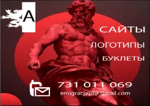 Иммиграция в Польшу