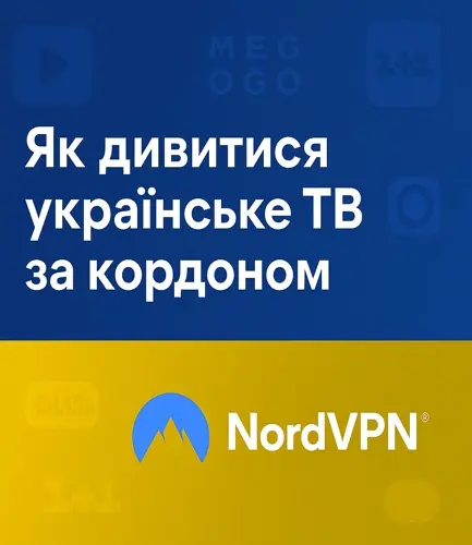 NordVPN для украинцев за границей в ЕС